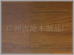 金延海复合地板产品系列大全